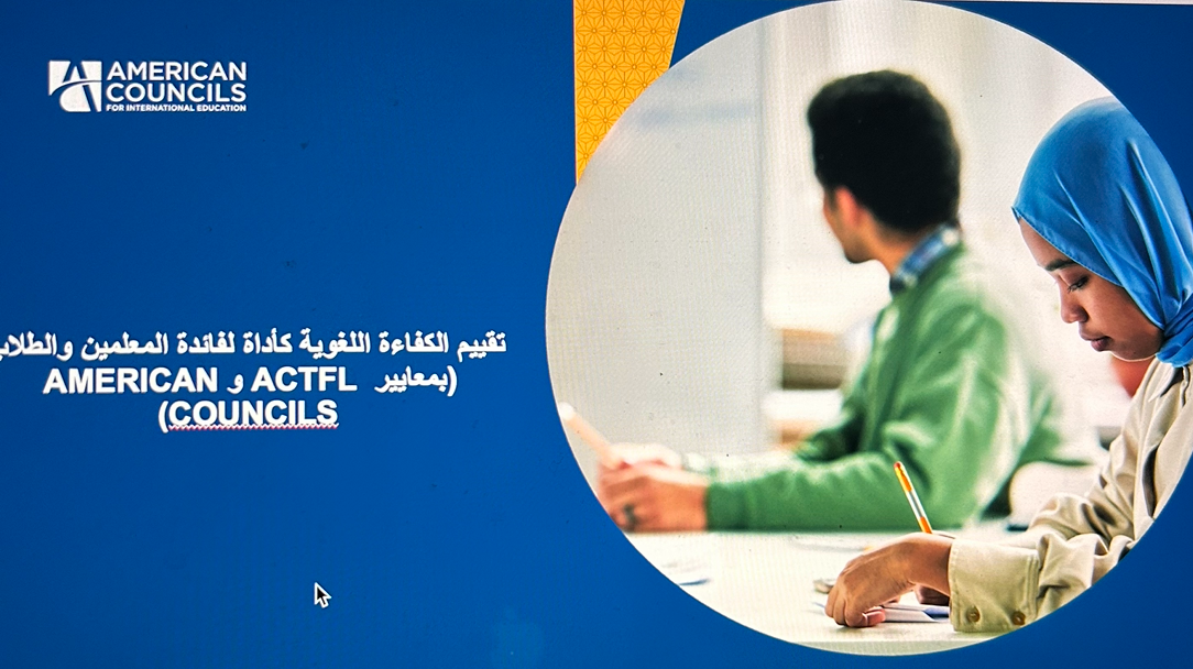 معايير الكفاء اللغوية في آخر نسخة لــ American Councils